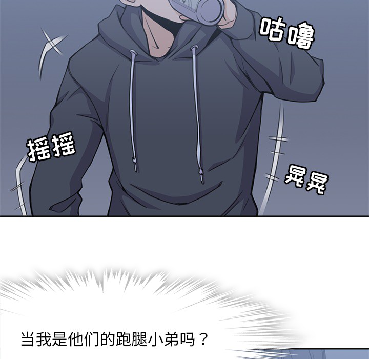 男孩子 男孩子：3