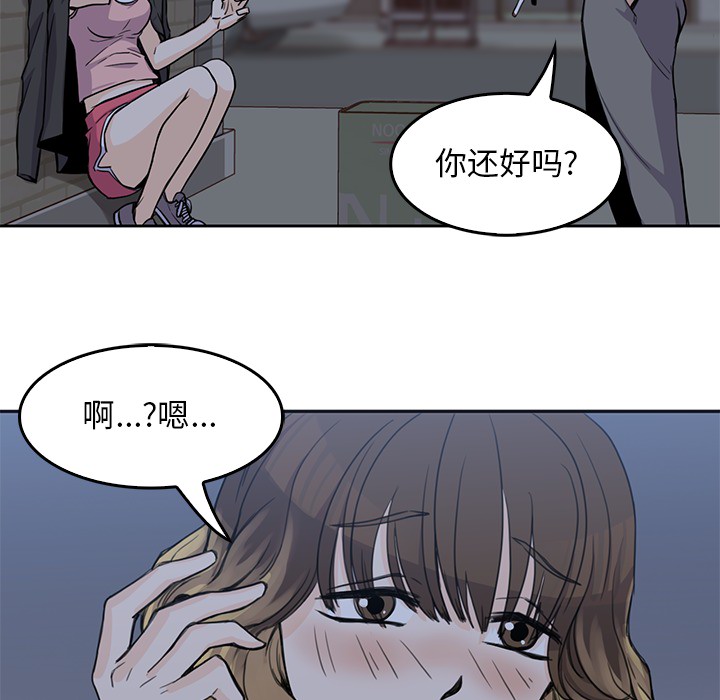 男孩子 男孩子：2