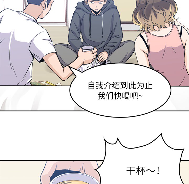 男孩子 男孩子：2