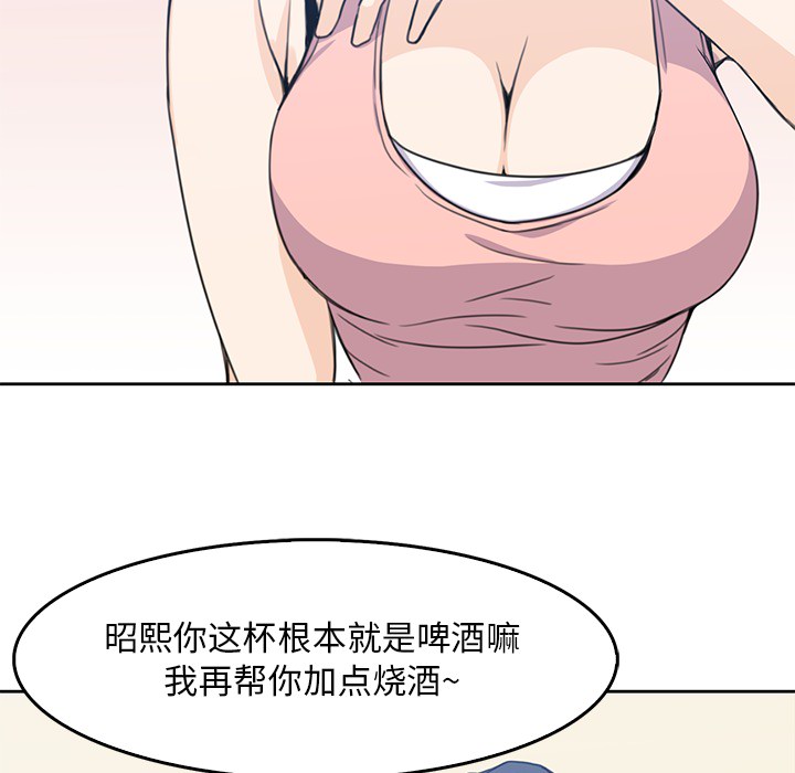 男孩子 男孩子：2