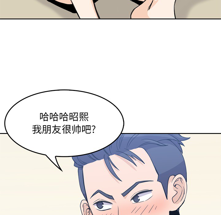 男孩子 男孩子：2