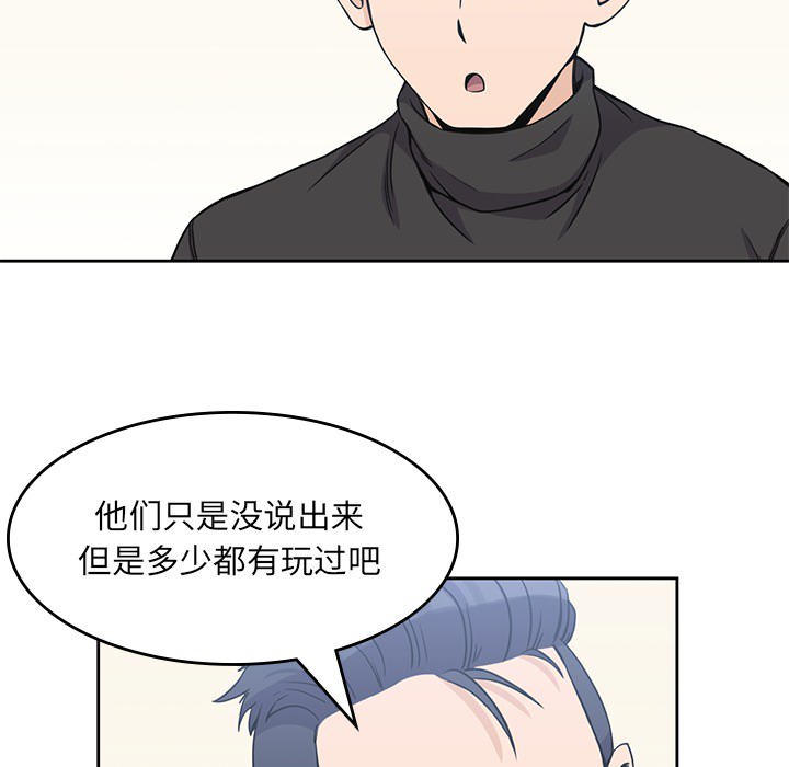 男孩子 男孩子：4