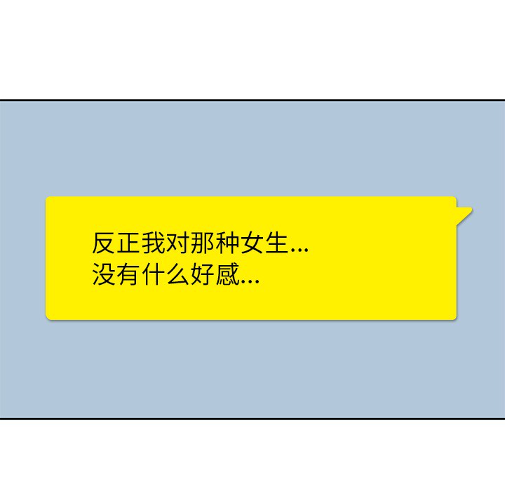 男孩子 男孩子：2