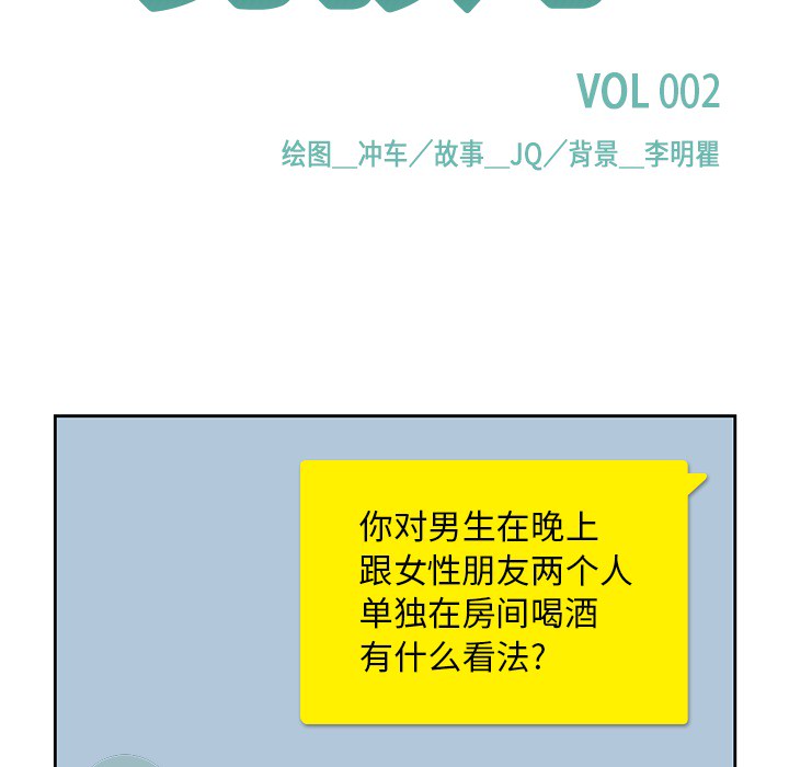 男孩子 男孩子：2
