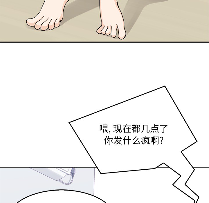 男孩子 男孩子：2