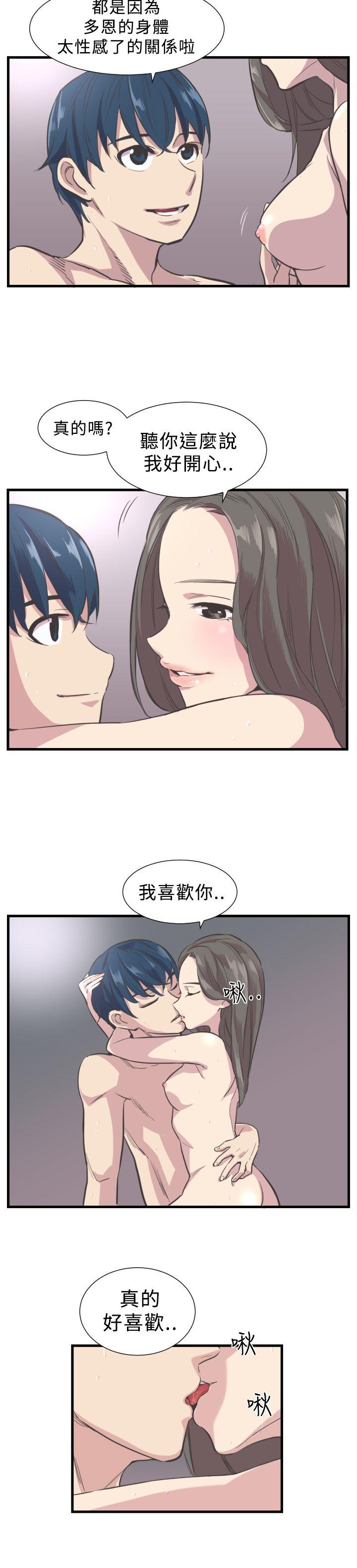 青春男女 第2话