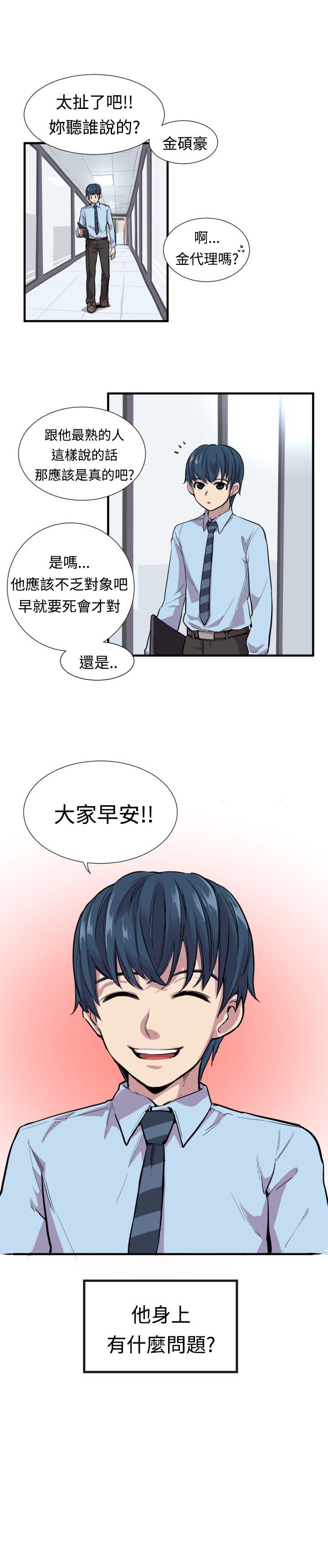 青春男女 第1话