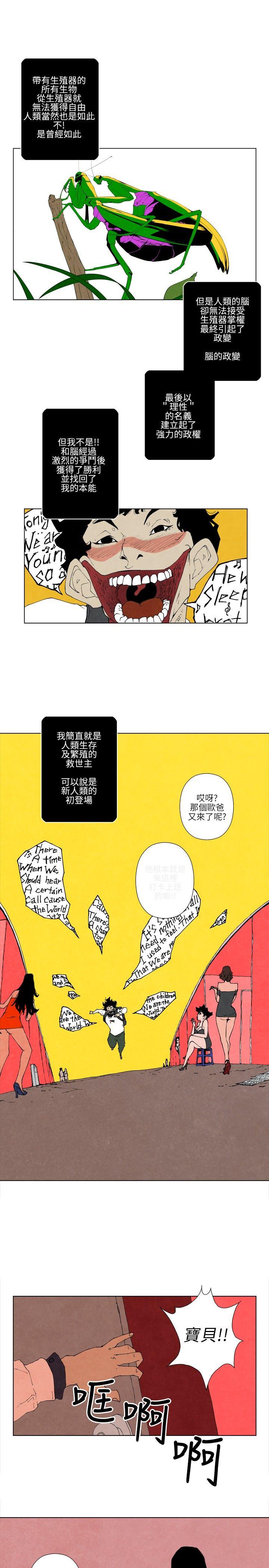 10人10色：初体验 裴民奇 - mug(下)