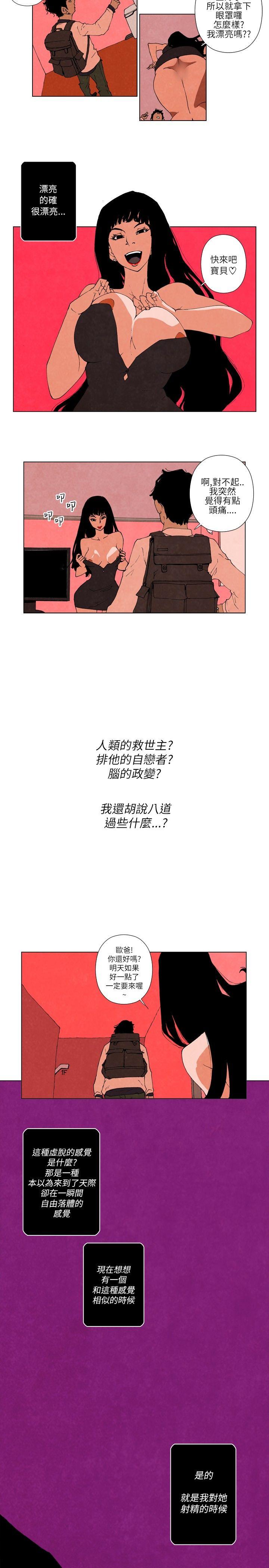 10人10色：初体验 裴民奇 - mug(下)