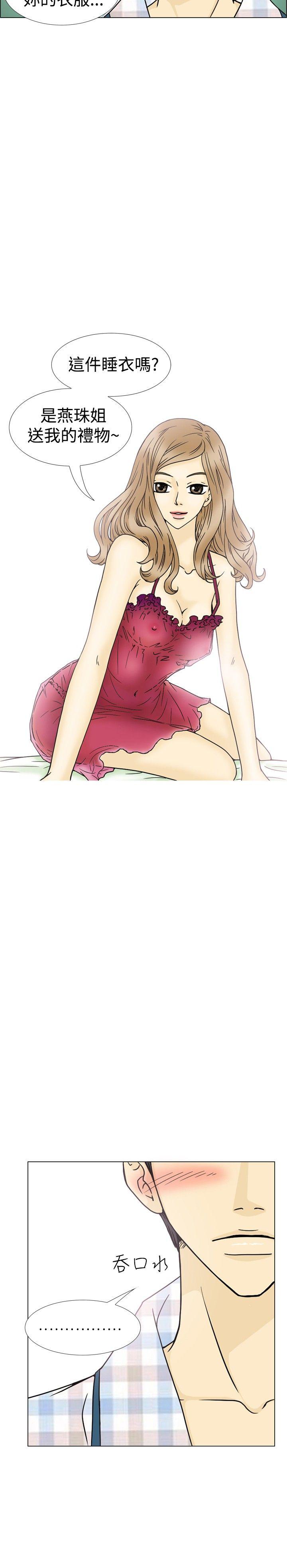 10人10色：初体验 最终话
