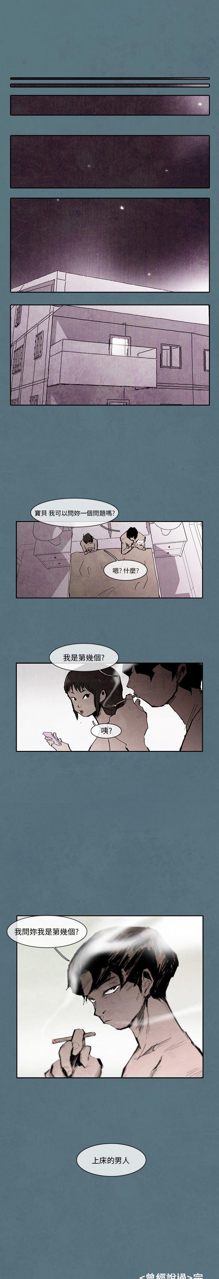 10人10色：初体验 姜智允 - 曾经说过(下)