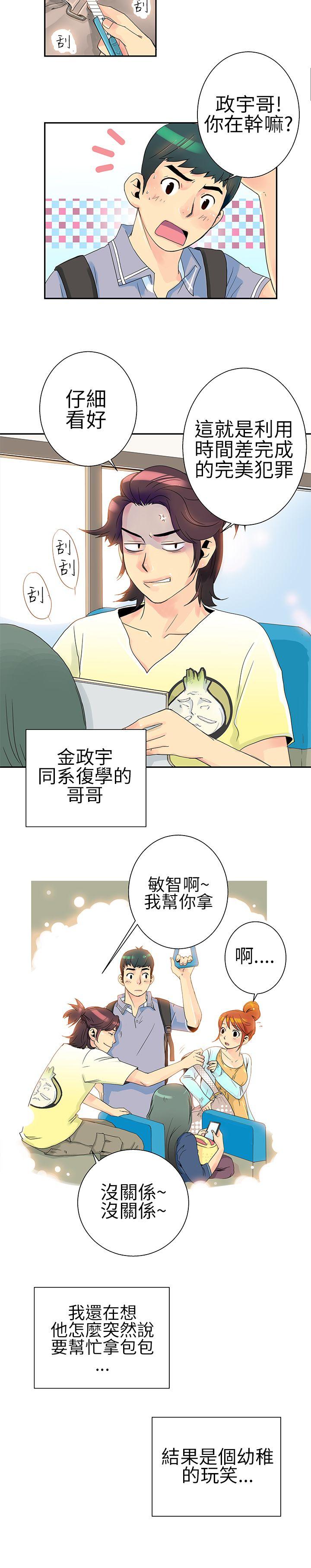 10人10色：初体验 POPOTON - 错觉的泥沼(上)