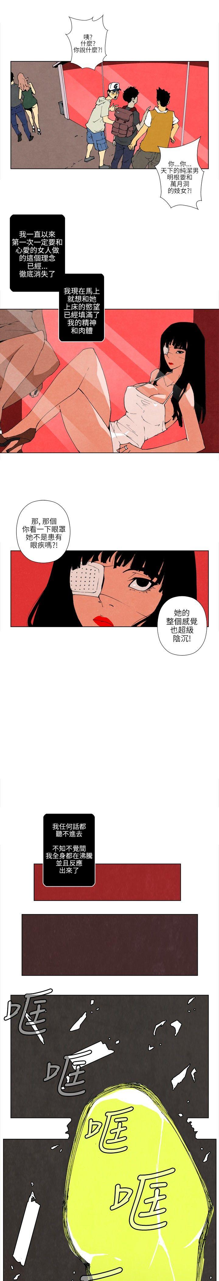 10人10色：初体验 裴民奇 - mug(上)