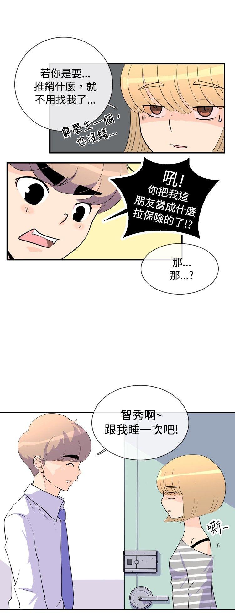 10人10色：初体验 洪氏 - 他与她的初恋（上篇）