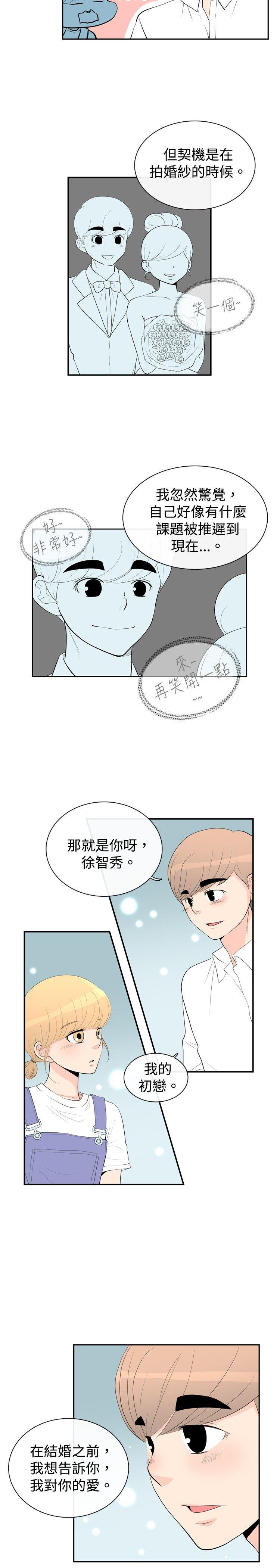 10人10色：初体验 洪氏 - 他与她的初恋（下篇）