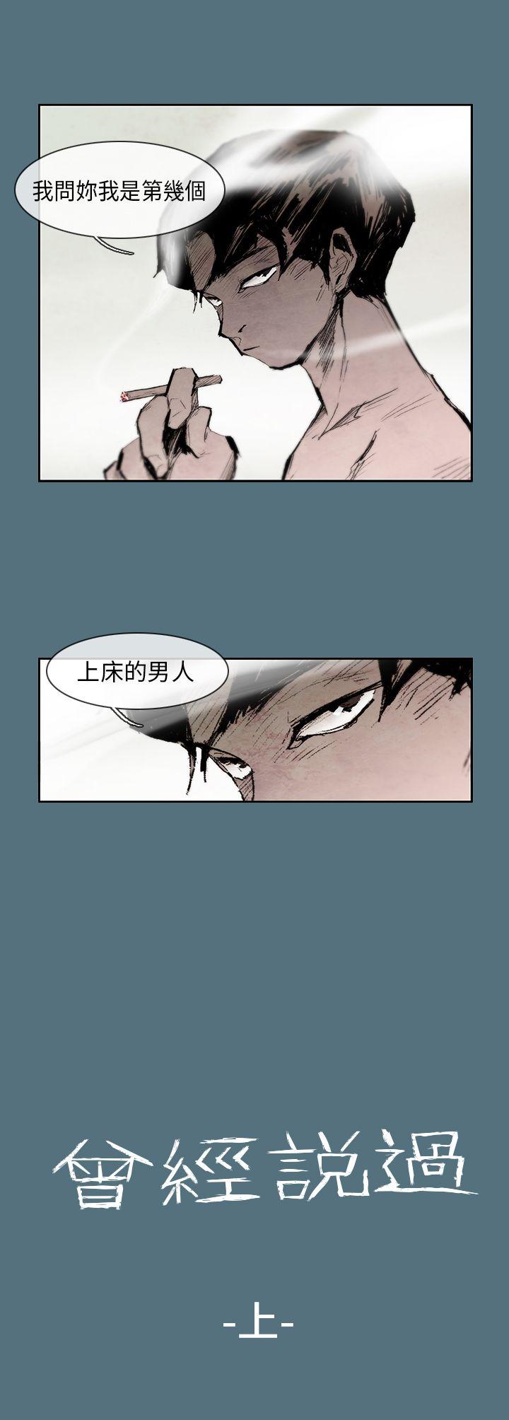 10人10色：初体验 姜智允 - 曾经说过(上)
