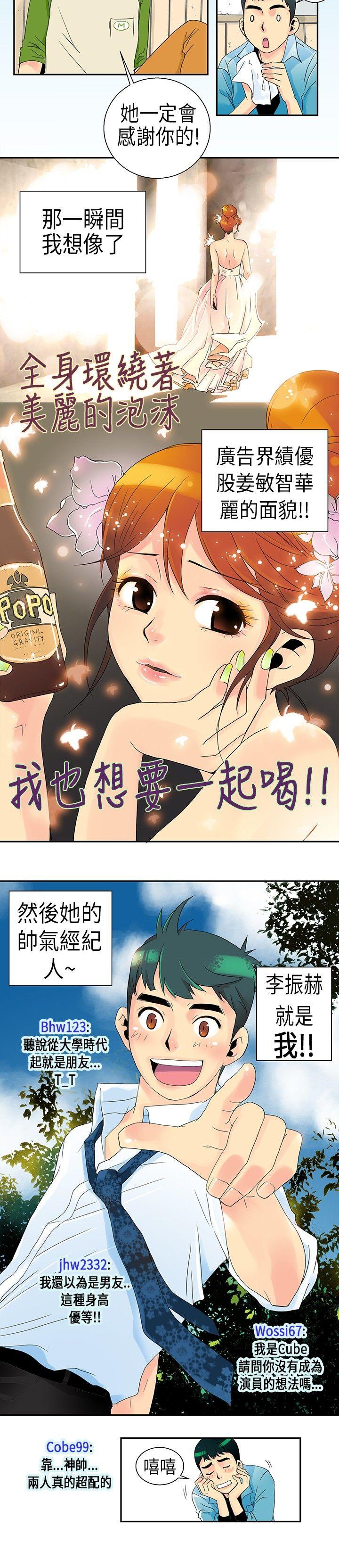 10人10色：初体验 POPOTON - 错觉的泥沼(下)