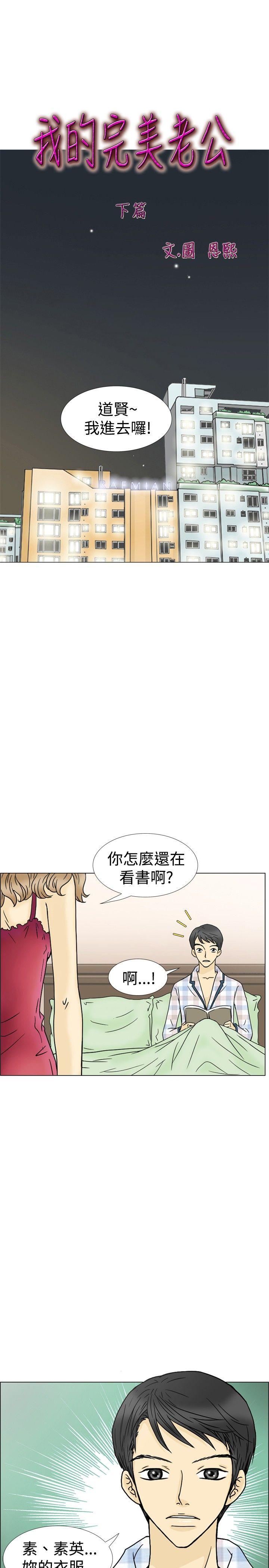 10人10色：初体验 最终话