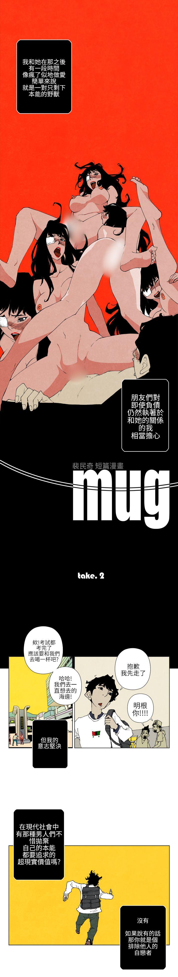10人10色：初体验 裴民奇 - mug(下)