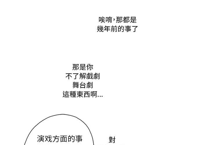 恋上你的声音 恋上你的声音：第35话