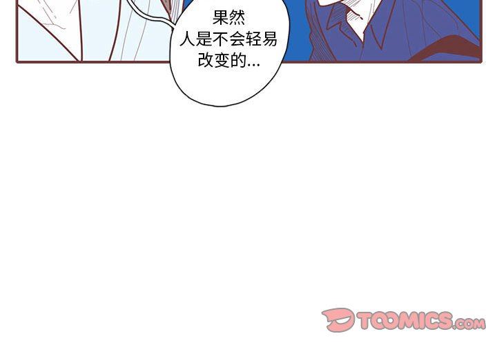 恋上你的声音 恋上你的声音：第36话