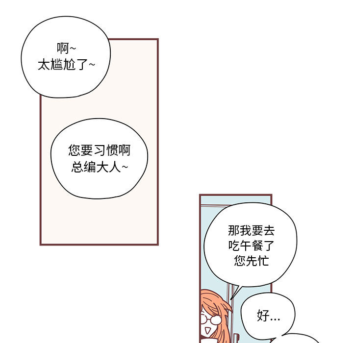 恋上你的声音 恋上你的声音第3话