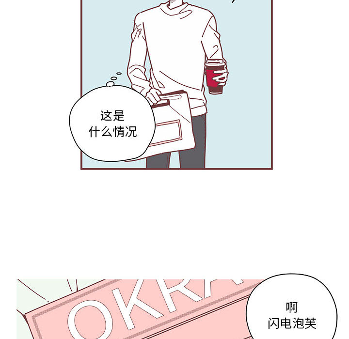 恋上你的声音 恋上你的声音第3话