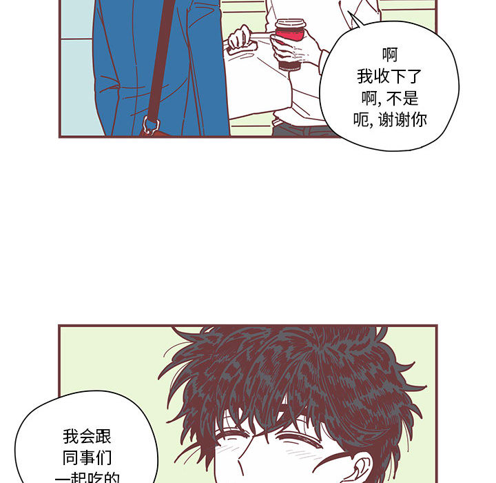 恋上你的声音 恋上你的声音第3话