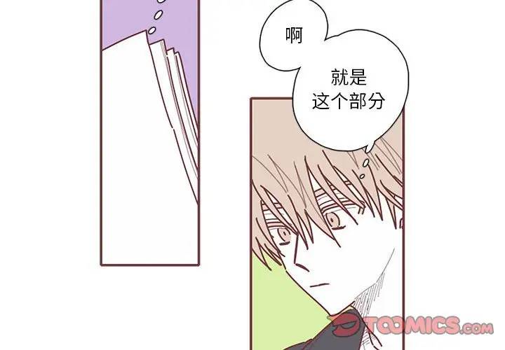 恋上你的声音 第 60 话