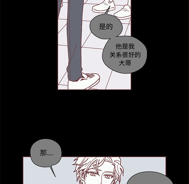 恋上你的声音 恋上你的声音第3话