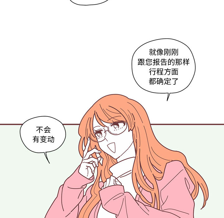 恋上你的声音 恋上你的声音第3话