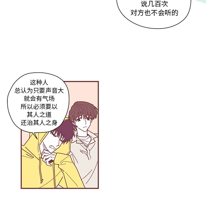 恋上你的声音 恋上你的声音:第4话