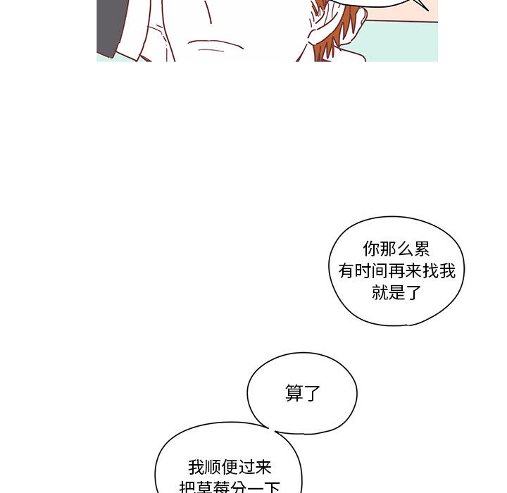 恋上你的声音 恋上你的声音:第4话