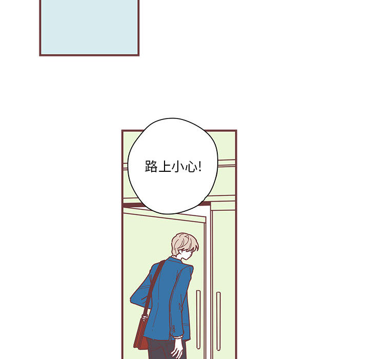 恋上你的声音 恋上你的声音第3话