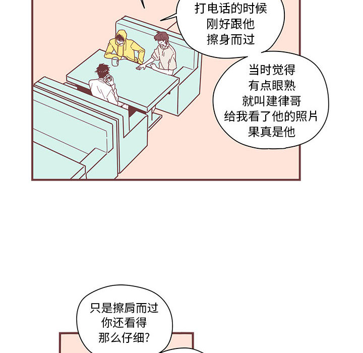 恋上你的声音 恋上你的声音:第4话