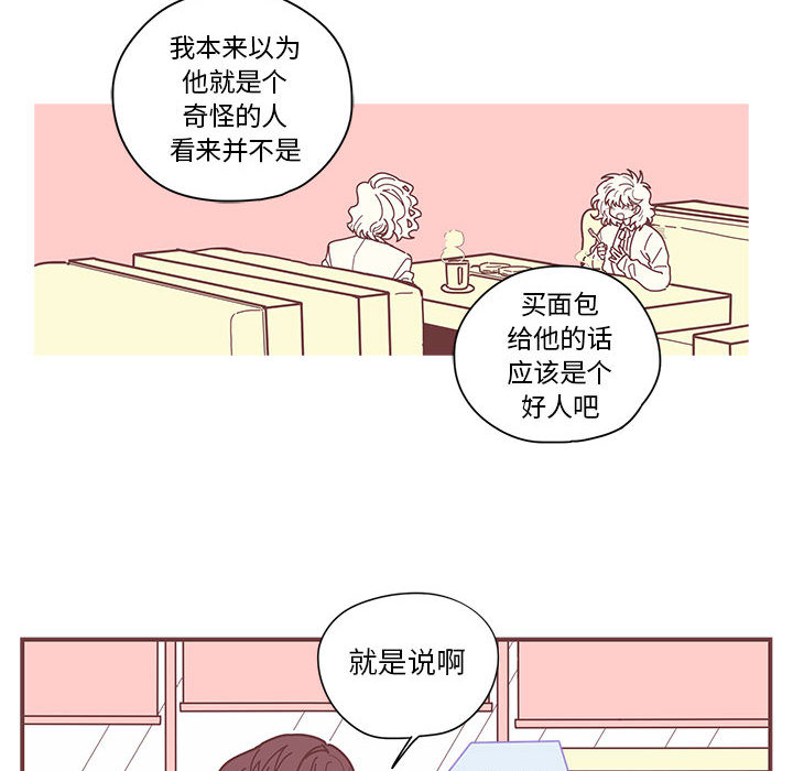 恋上你的声音 恋上你的声音第3话
