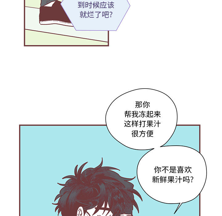 恋上你的声音 恋上你的声音第3话