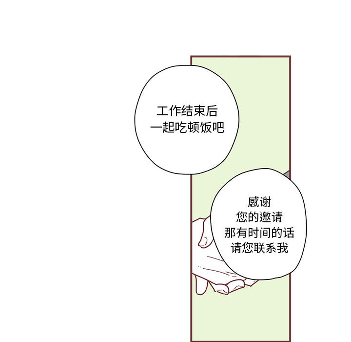 恋上你的声音 恋上你的声音第3话
