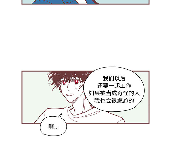 恋上你的声音 恋上你的声音第3话