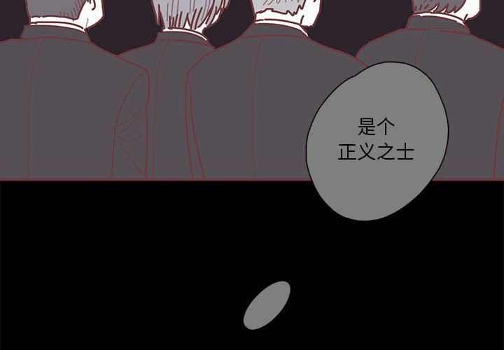 恋上你的声音 恋上你的声音：第54话