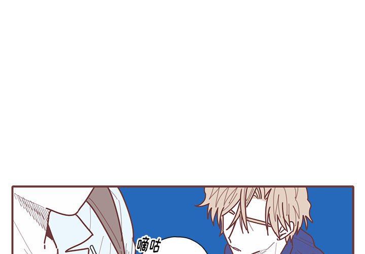 恋上你的声音 恋上你的声音：第36话