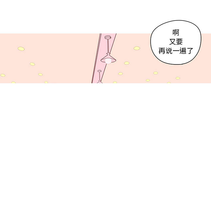 恋上你的声音 恋上你的声音:第4话