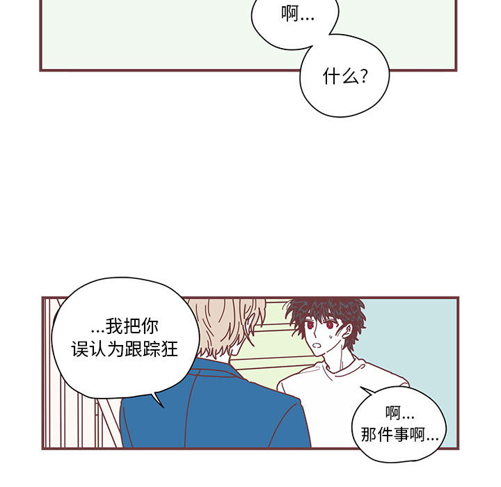恋上你的声音 恋上你的声音第3话