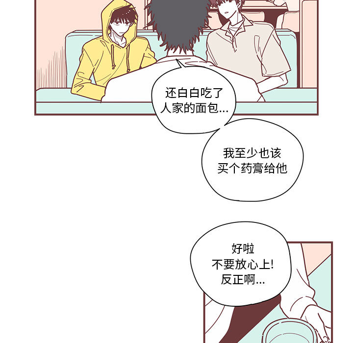 恋上你的声音 恋上你的声音:第4话