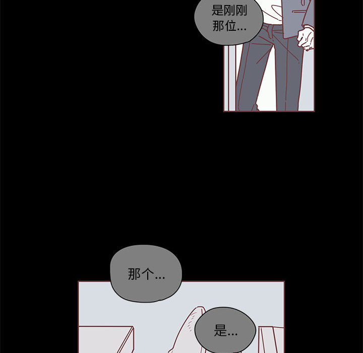 恋上你的声音 恋上你的声音第3话
