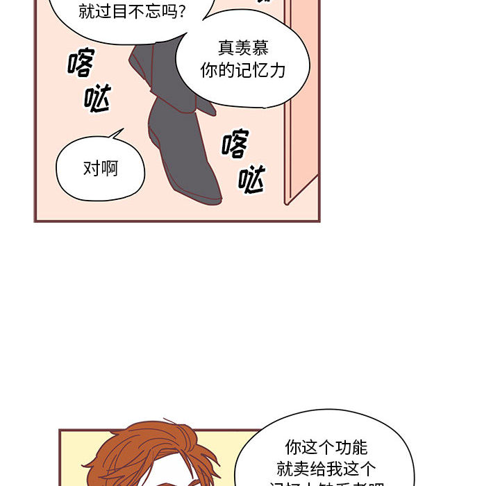 恋上你的声音 恋上你的声音:第4话