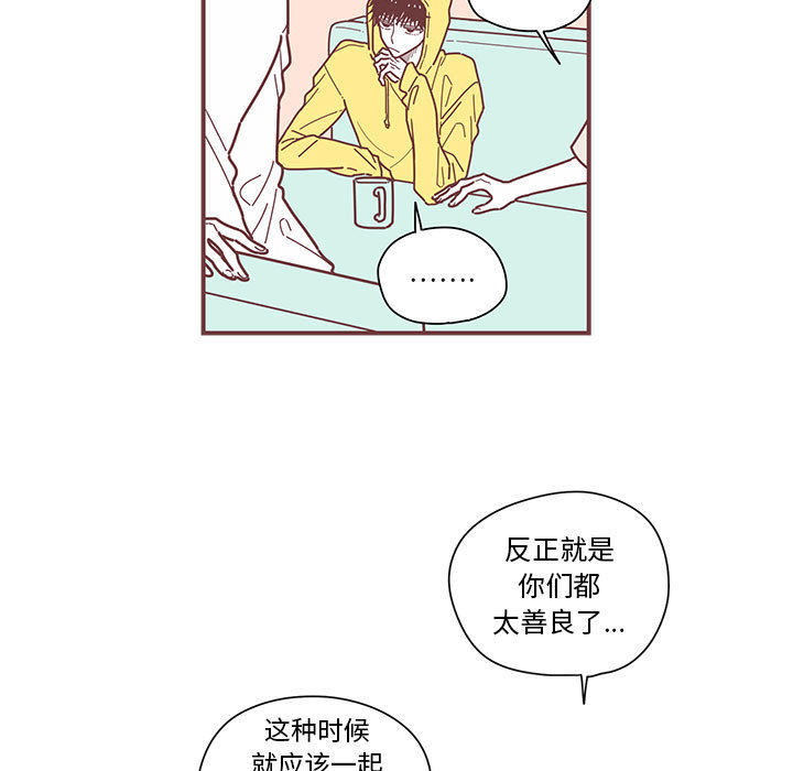 恋上你的声音 恋上你的声音:第4话