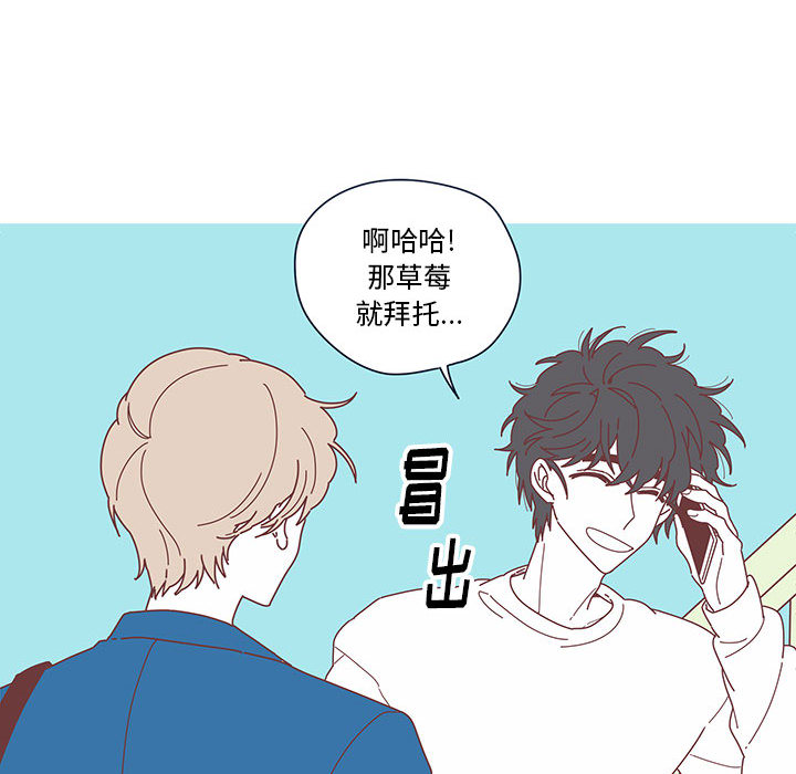 恋上你的声音 恋上你的声音第3话