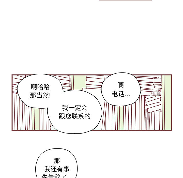 恋上你的声音 恋上你的声音第3话