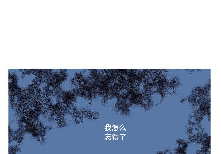 恋上你的声音 恋上你的声音：第42话